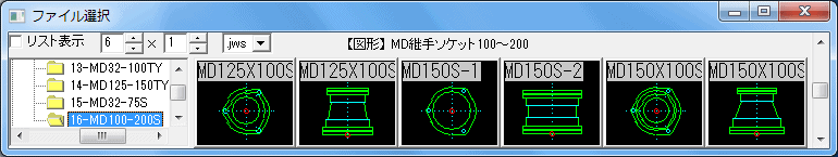 MD継手 ソケット・レジューサー 100～200A