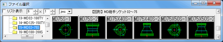 MD継手 ソケット・レジューサー 32～75A
