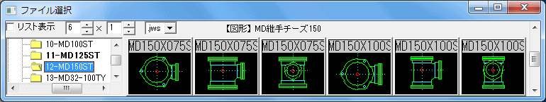 MD継手ST 150A