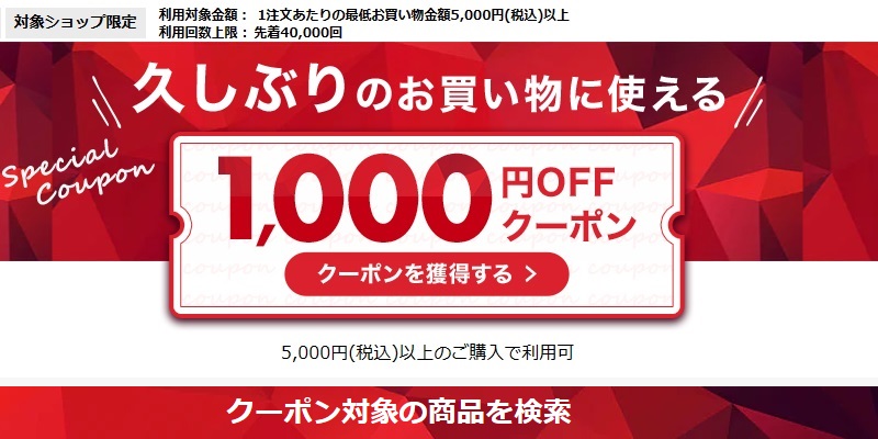 Jw_cad 設備図形 1,000円クーポン