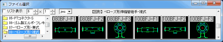 フレキ・伸縮管継手 CADデータ製品版