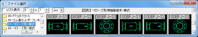 ベローズ形伸縮管継手