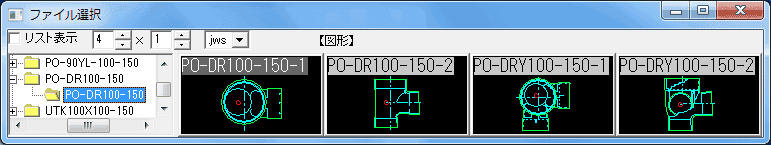 小口径マス 100-150ドロップ