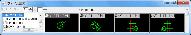 小口径マス 100-150 45°合流