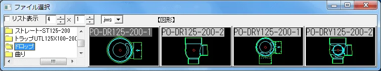小口径マス 125-200ドロップ