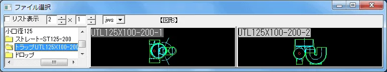 小口径マス 125-200トラップ