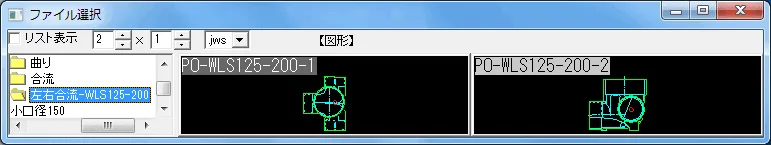 小口径マス 125-200 左右合流