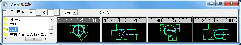 小口径マス 125-200 合流