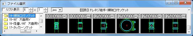 ドレネジ継手 CADデータ製品版