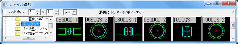 ドレネジ継手 ソケット