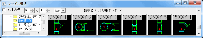 ドレネジ継手 45°Y