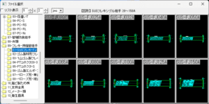 フレキシブルジョイント