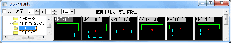 耐火二層管継手 CO