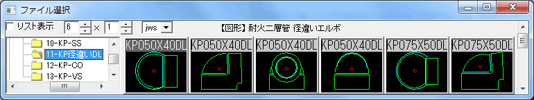 耐火二層管継手 径違いL