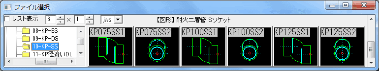 耐火二層管継手 SS