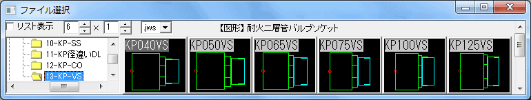 耐火二層管継手 VS