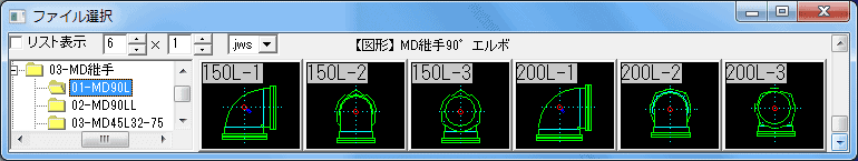 MD継手 90°エルボ