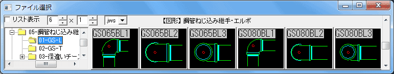 鋼管ねじ込み継手 エルボ