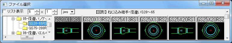 鋼管ねじ込み継手 ソケット