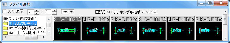 SUS製フレキシブル継手