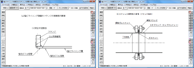 塩ビライニング鋼管及びステンレス鋼管の施工要領