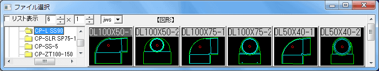 VU継手 径違い90°エルボ