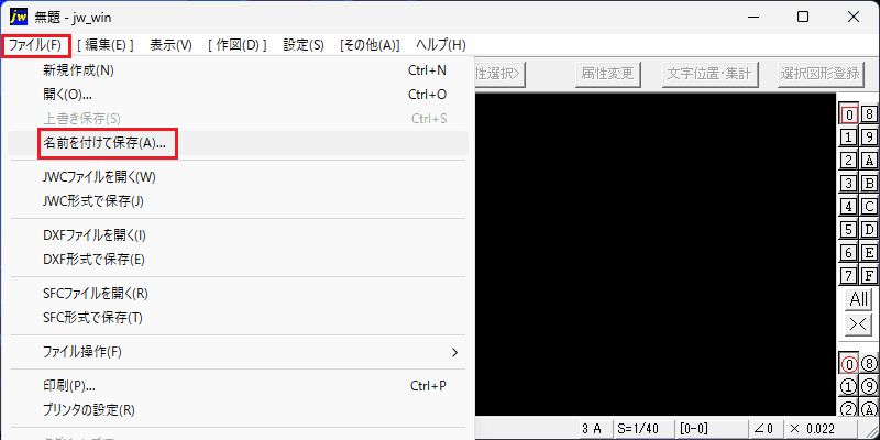JWW-ファイル保存