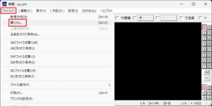 JWW-ファイルを開く