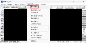 JWW-基本設定