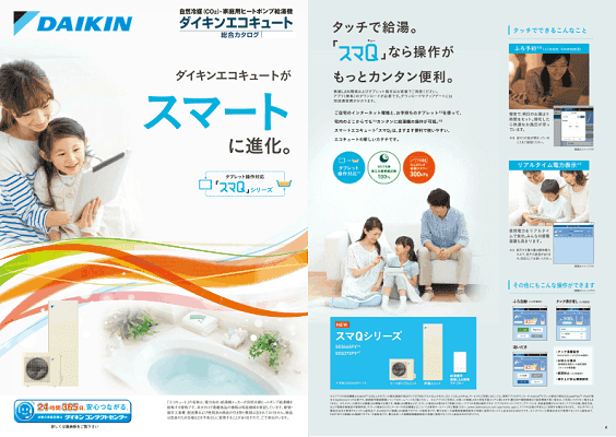 Daikin Eco 2016