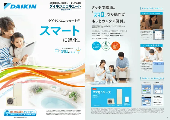 Daikin Eco 2016