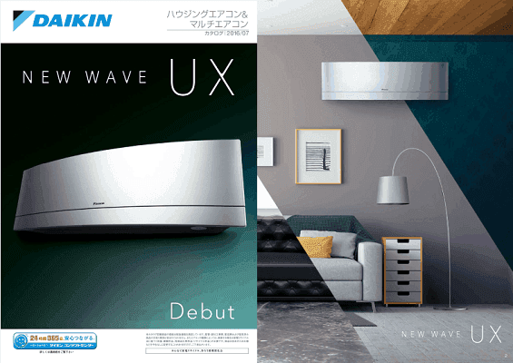 Daikin Haujingu Ac2016