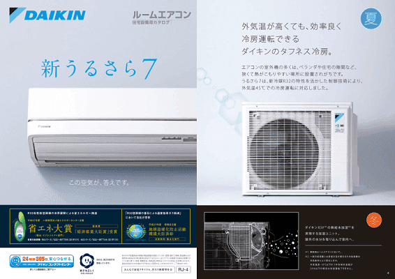 Daikin Room Ac2016