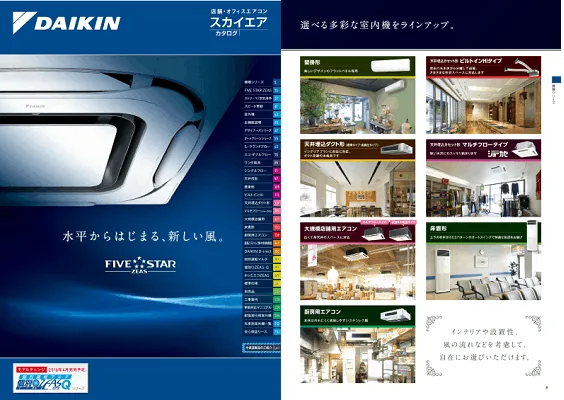 Daikin Sky Ac2016