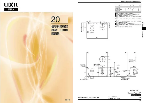 Inax 2 2016