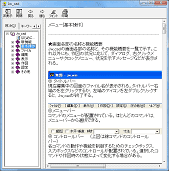 Jw_cad 基本操作