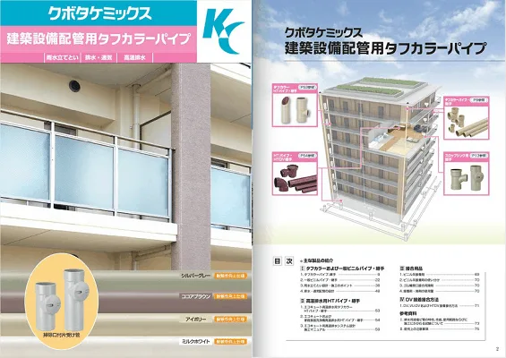 Kubota Color2016