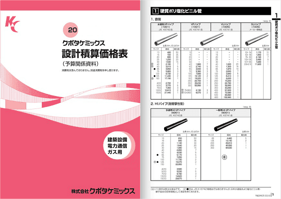 クボタケミックス