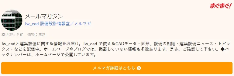 まぐまぐ