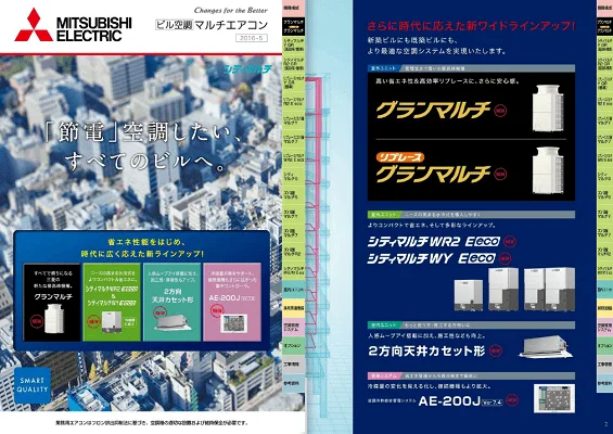 Mitsubishi Pac 2016