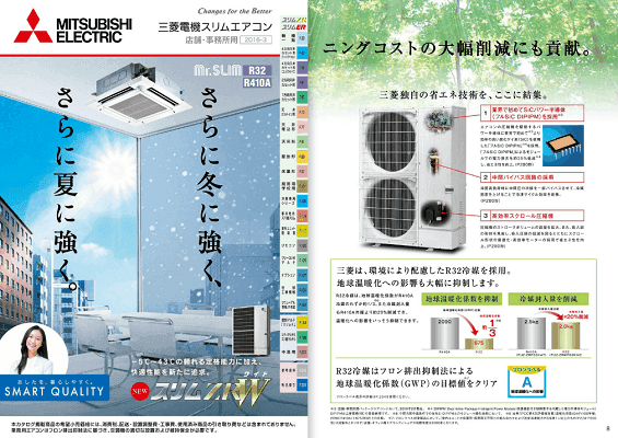 Mitsubishi Slim Ac2016
