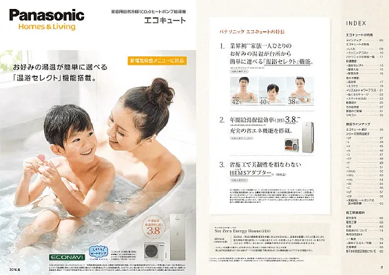Panasonic Eco 2016