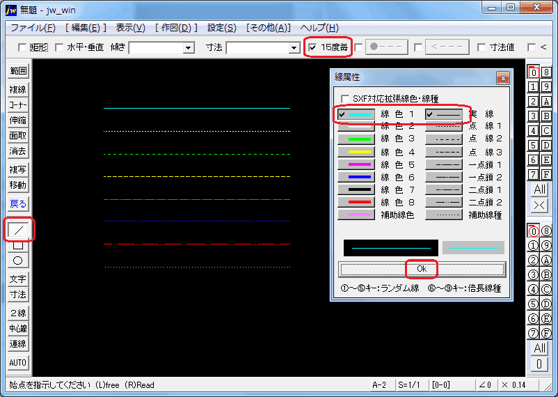 設定の確認