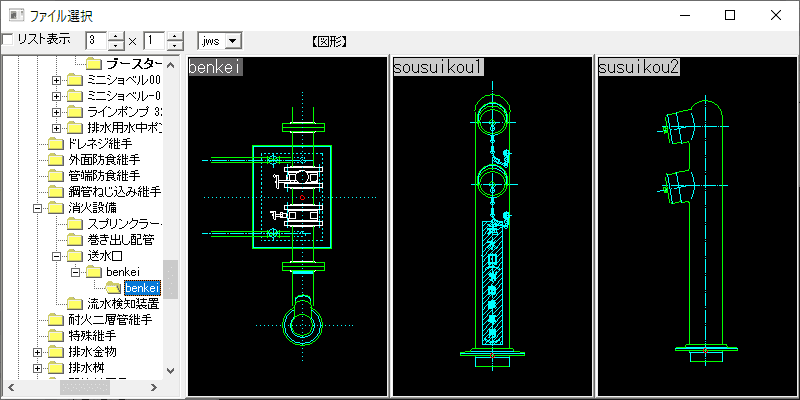 消火設備CAD