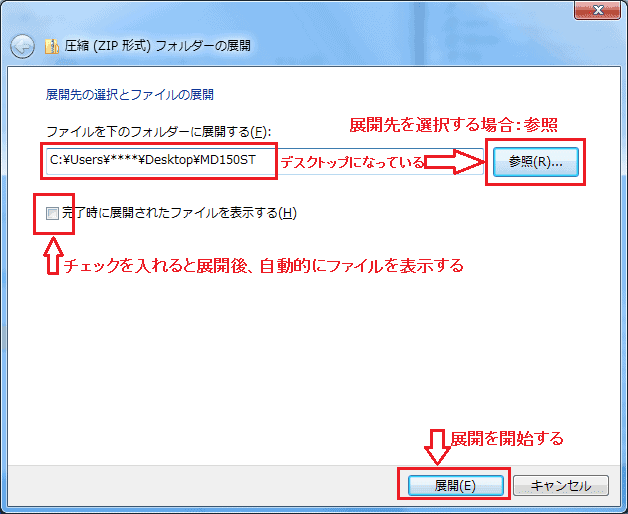圧縮（ZIP 形式）フォルダ