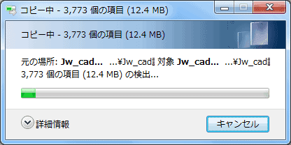 コピー中