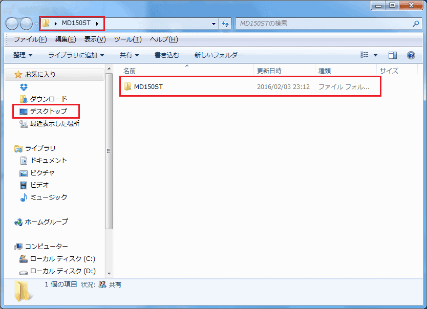 ファイルの表示