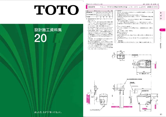 Toto 2016 2