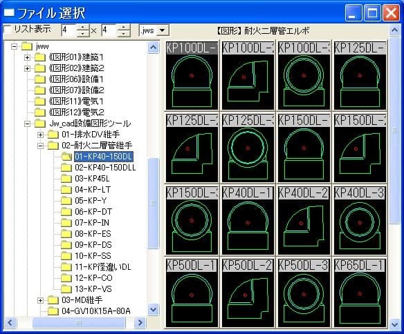 図形が保存されているフォルダ
