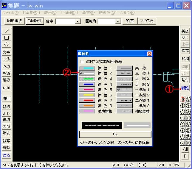 書込み【線色】を設定